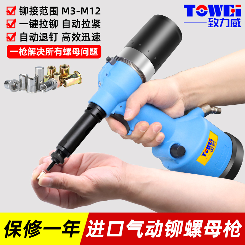 气动铆螺母枪全自动液压拉铆钉枪拉帽枪拉母枪电动拉铆螺母枪铆钉