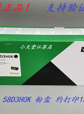 原装 利盟 MS823dn 58D3H0K 58D3X0K 58D3U0K 碳粉粉盒硒鼓成像鼓