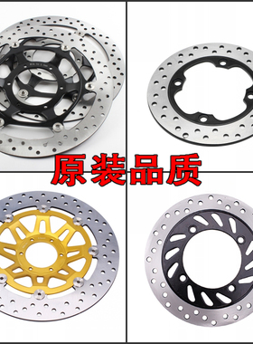 原装品质CB400 VTEC CBR250 22/29期CBR600RR F5 CBR1000碟刹车盘