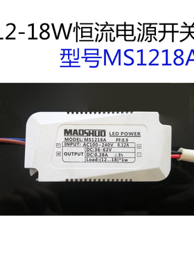 maoshuo茂硕 MS1218A恒流LED驱动电源开关MS0407A MS4060LE变压器