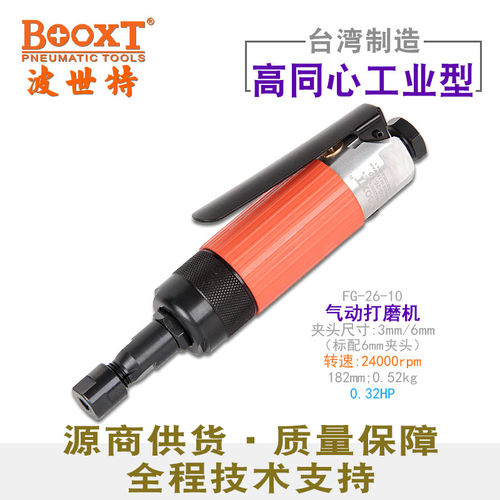 台湾BOOXT直供FG-26-10F工业用直风磨气动刻磨机高速高同心强力M6