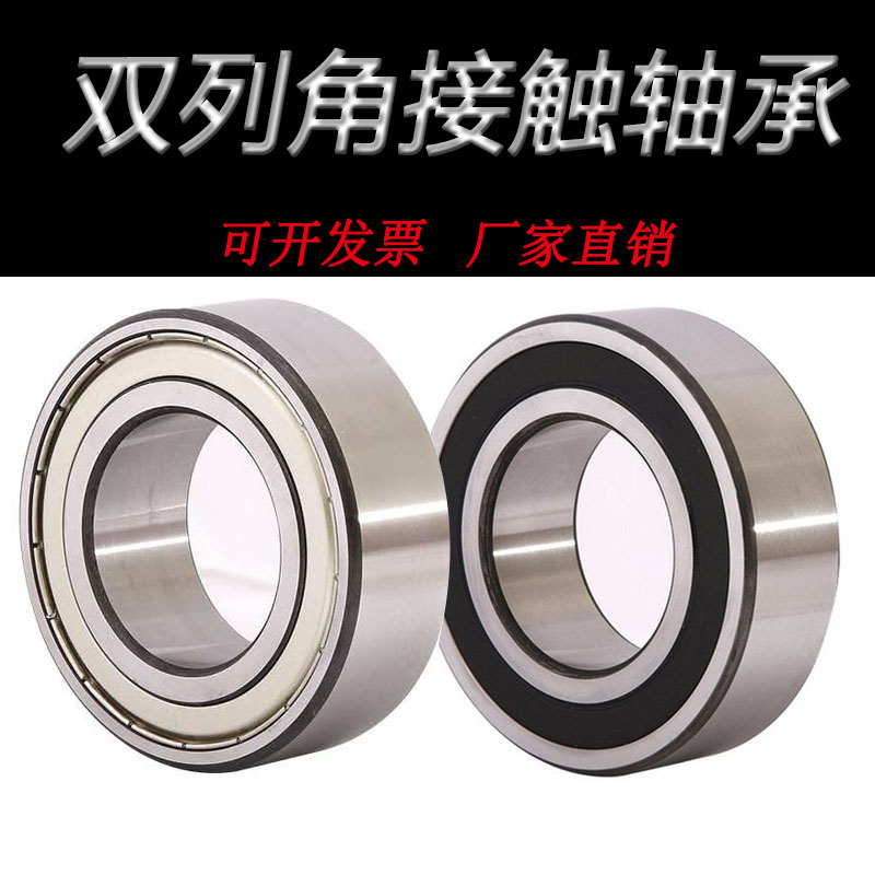 双列角接触轴承3800 3801 3802 3803 3804 3805 3806 3807-2RS
