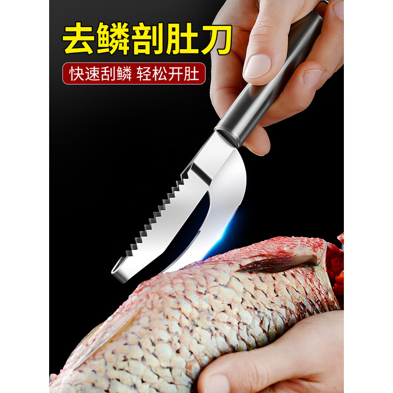 剖鳃切刀花杀鱼刮鱼鳞神器家用鱼鳞刨刮鳞器剖鱼肚刀手动开肚专用