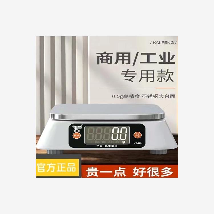 德国进口凯丰电子秤充烘