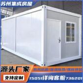 集装 工地简易可移动拆卸活动板房 箱移动阳光房定制住人办公室组装