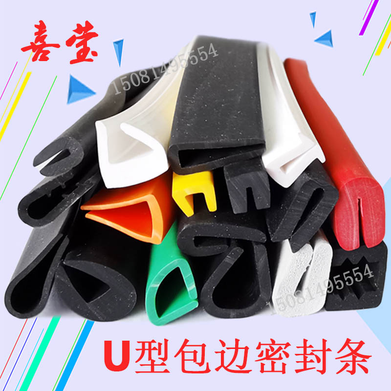 不锈钢防护包边型胶条电