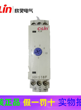 欣灵HHS18F断电延时继电器 电子式超小型时间代替HHS10 HHS15F