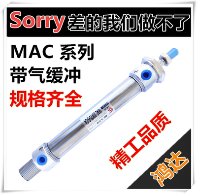 带气缓冲迷你气缸MAC20*25/50/75/100/125/150/175/200/250/300-S