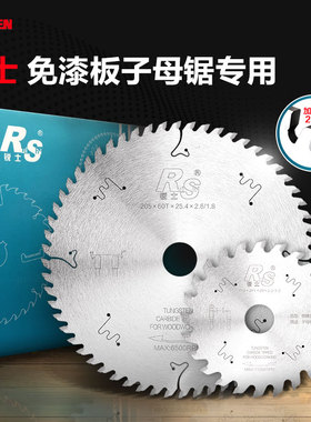 2.6厚木工梯平齿锯片4寸锐士工业级子母锯免漆板生态板专用切割片