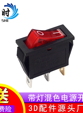 保时3D打印机配件kossel适用带灯船形红色长方船型电源开关3脚2档