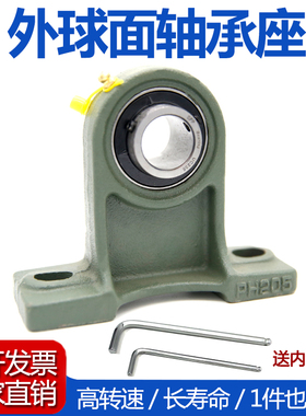 外球面轴承带座UCPH 203 204 205 206 207 208 209 210 211 212