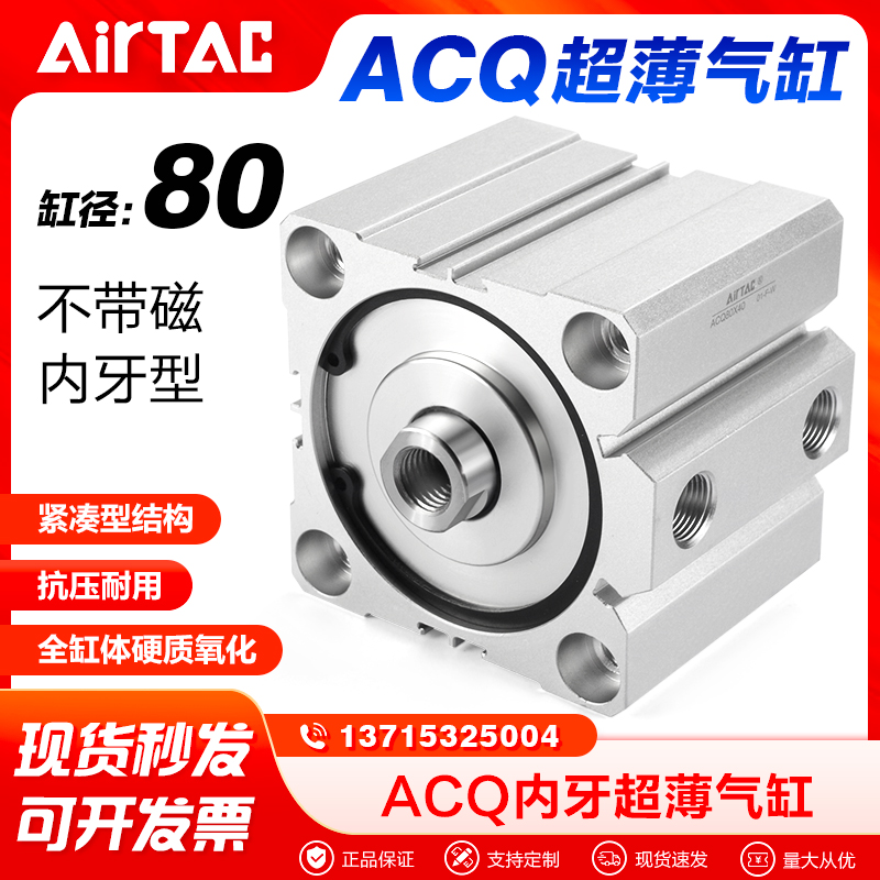 亚德客气动气缸薄型气缸ACQ80大缸径超薄气缸方型气缸原装正品