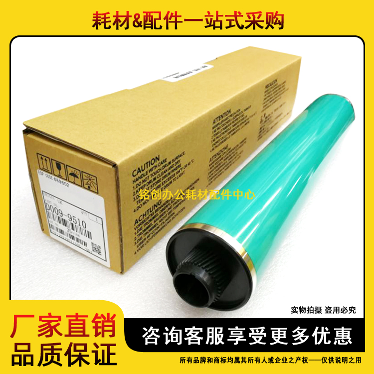 原装 理光 MP 4000B 5000B 4002 5002SP 4001 5001 鼓芯 感光硒鼓