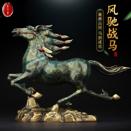 风驰战马全铜摆件到成功