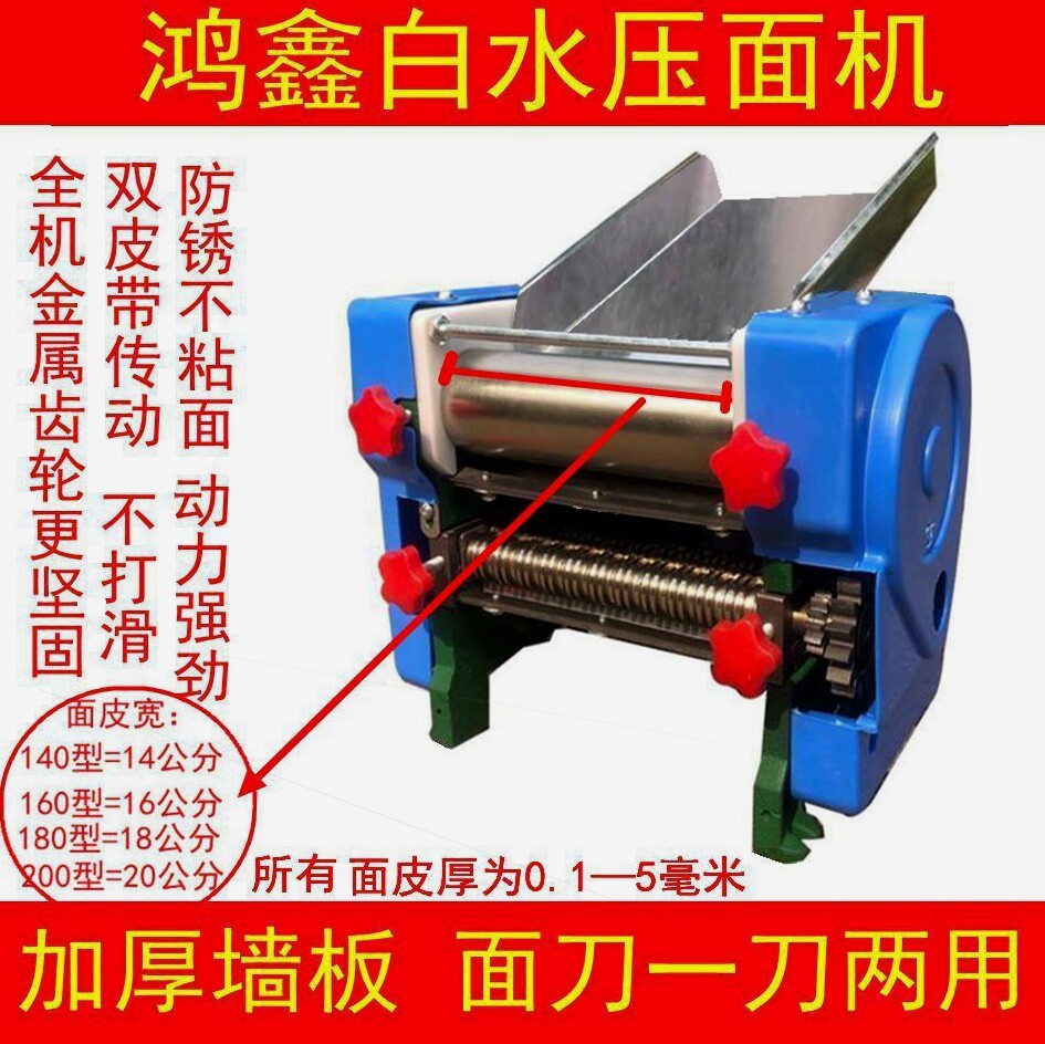 德国进口面条机压面机电动 家用商用小型压面机做面条饺子皮混沌