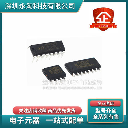 全新STC15W204S-35I-SOP8 SOP16 DIP16 全新原装 STC15W204S 正品