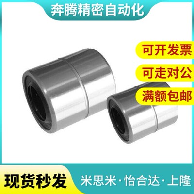 替代标准单衬型直线轴承