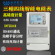 威胜DTZ341峰谷平三相四线智能电表 0.2S三相三线DSZ331智能电表