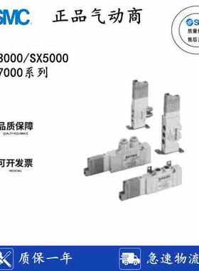 SMC电磁阀SX3140/3240/3340/3440/3540-5MZD/LOZ/M/MO/G-01 X23-Q