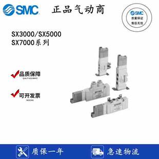3240 5MZD SMC电磁阀SX3140 X23 3440 3340 3540 LOZ