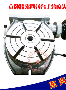 新款分度盘精密回转旋转台卧式TS立卧两用TSL铣床分度头工作现货