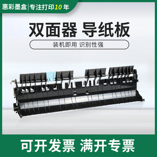 C3501 适用理光MPC3300 C5501 C5000 4501定影双面器导纸板 C4000