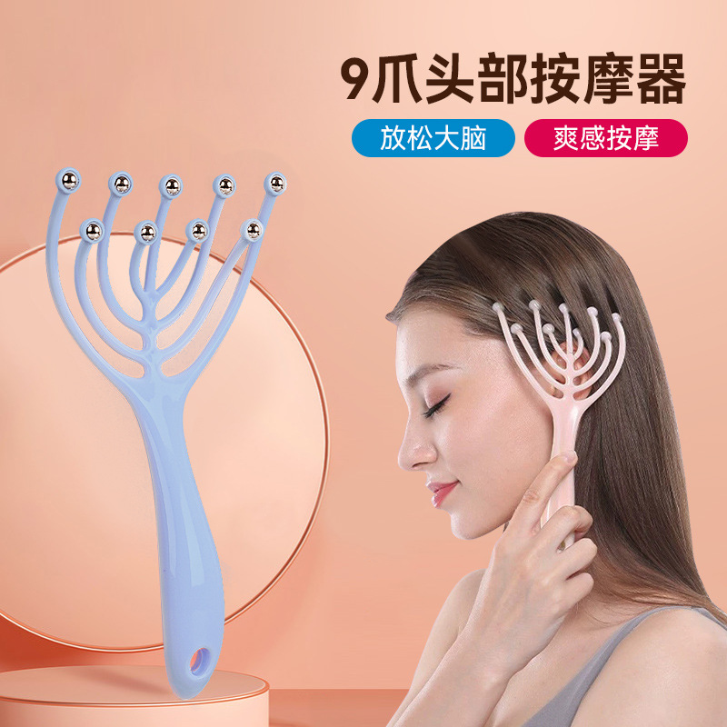 九爪头部按摩器皮滚珠五