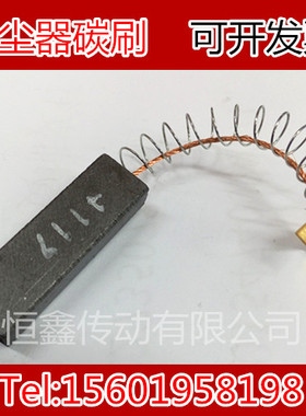 4117洁霸吸尘器碳刷6.3*10*32MM  美的海尔电机碳刷马达电刷BF501