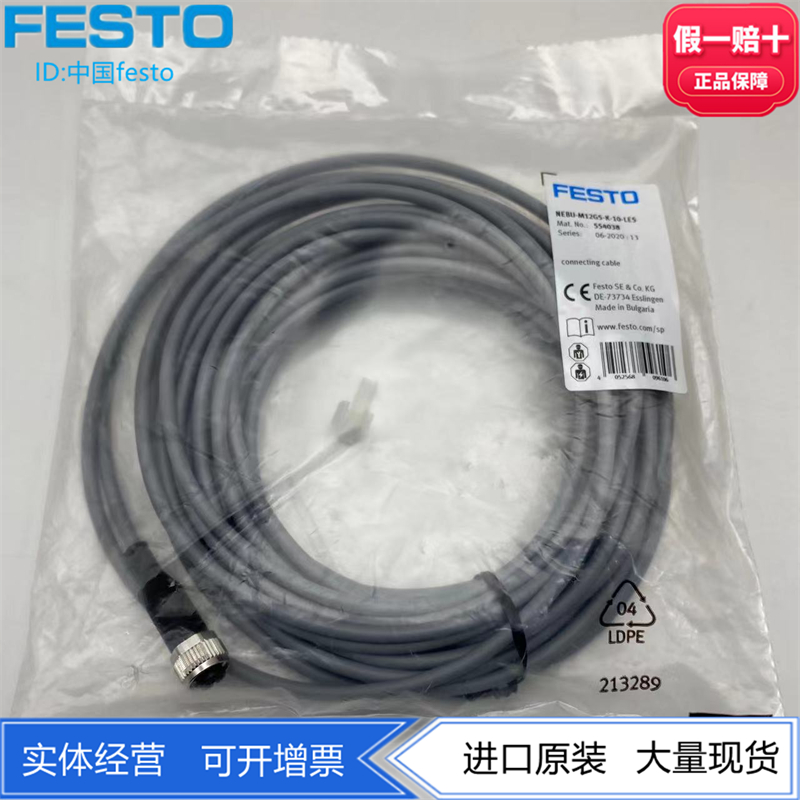 费斯托传感器延长线连接