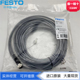 LE5 FESTO费斯托传感器延长线连接电缆NEBU 554038 M12G5