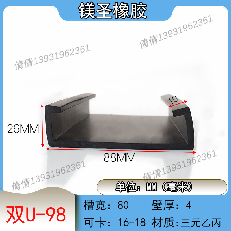 双型密封条橡胶包边玻璃