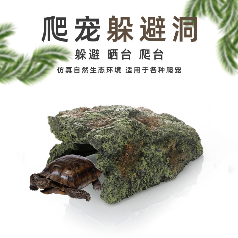 爬宠躲避屋陆龟蜥蜴守宫躲避洞穴饲养箱仿生造景晒台晒背爬台装饰