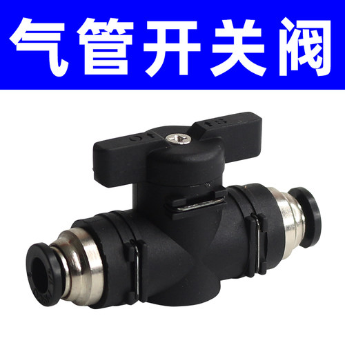 手阀开关阀BUC-4 BUL6 BUC-8 10 12软管气管气动快速接头手动阀