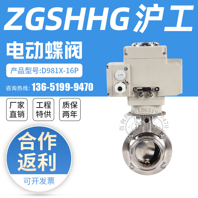 上海沪工良食品级不锈钢