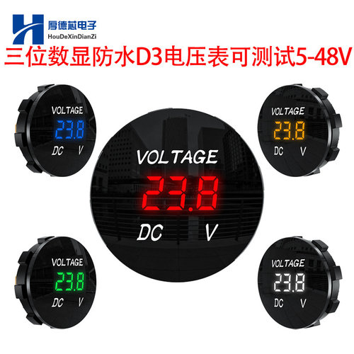 汽车车载电压表圆形电压表D3防水电瓶车电压测量直流5-48V数显表