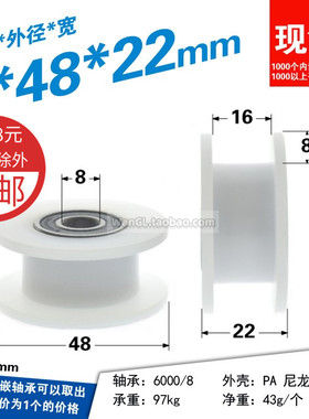 H型皮带滑轮6000非标轴承10*48*22包塑双轴承PA尼龙材质