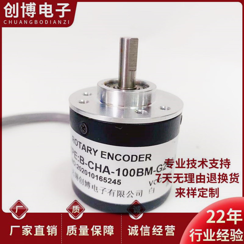 B-CHA-100BM-G24C-NM自动化设备光电编码器