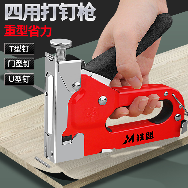 铁盟手动码钉枪打专用射