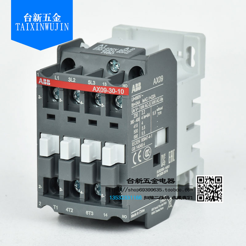 全新原装正品交流接触器