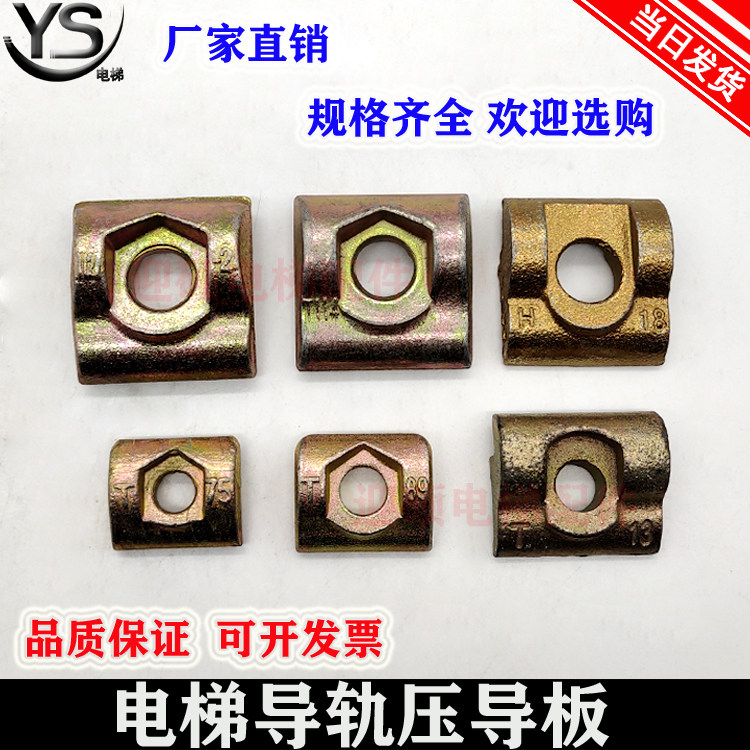 电梯压导板主轨 T75 T114 T127 T89付轨空芯轨TK5A压道码TK3A TK5