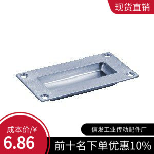 怡合达 XAC61-A102不锈钢 暗式拉手 外装型 XAC61-A125/A150