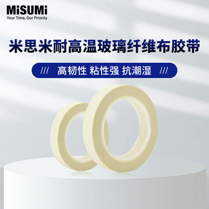 米思耐高温玻璃纤维布胶