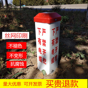 PVC塑钢标志桩电缆警示桩玻璃钢标牌下有光缆水管道严禁开挖郑州
