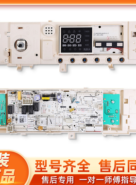 17138100015728美的滚筒洗衣机MD100Q31DG5电脑板控制板电路主板