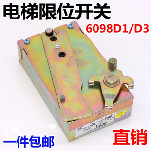 电梯配件适用奥 D3井道限位开关 斯OTIS缓冲器安全钳开关6098D1
