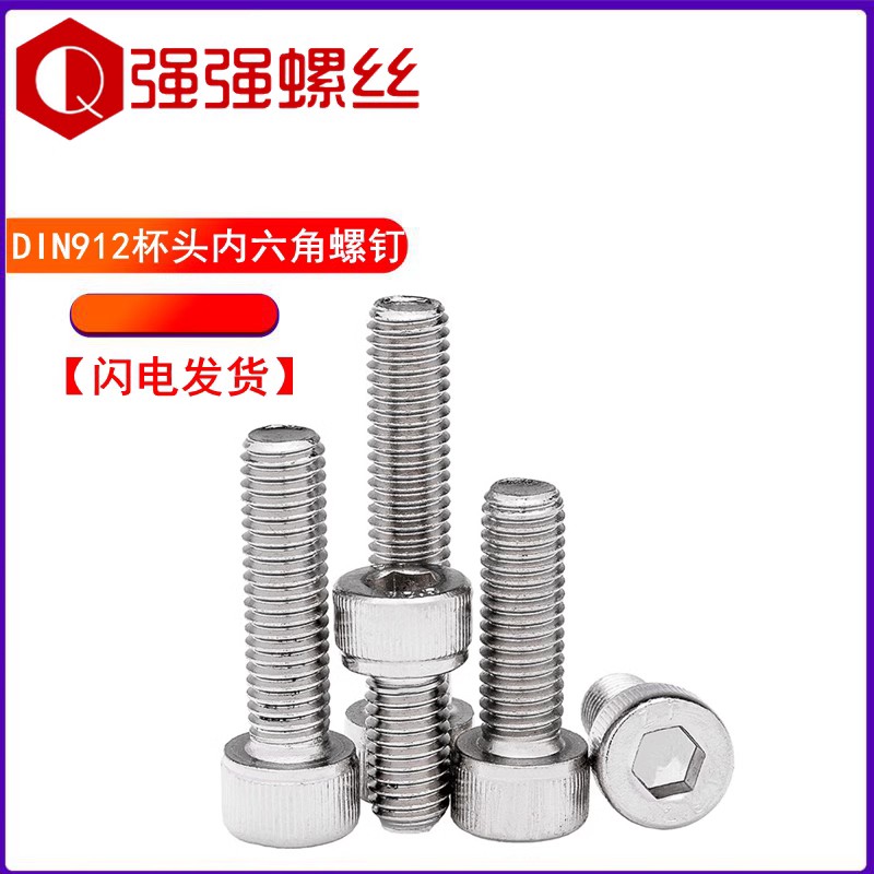 级镀镍内六角螺丝去氢脆