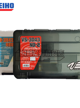 日本原装MEIHO明邦VS-3043ND/ND-2/NDD/NDDM带可移动隔板路亚盒