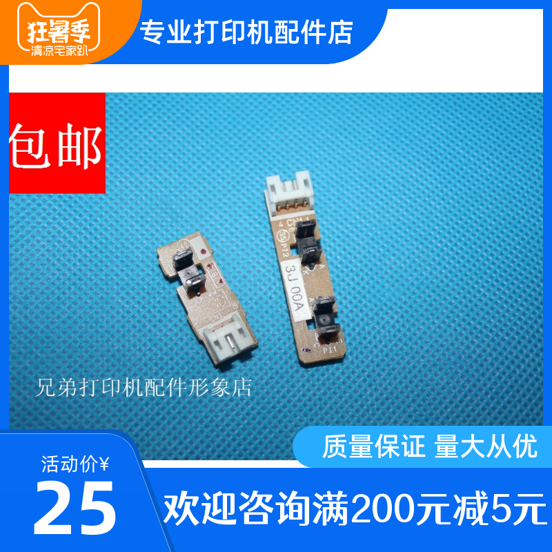 施乐原稿传感器输检测进