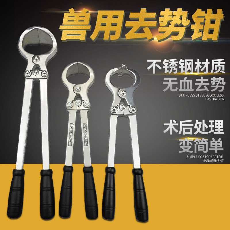 兽用去势钳不锈钢猪牛羊用无血去势器去势钳阉割用煽羊钳养殖器械
