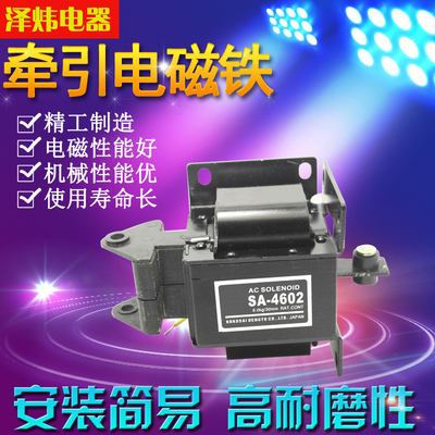 SA-4602牵引电磁铁 吸力80N行程30mm 220Vr推拉式电磁铁220V 380V